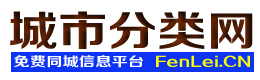 潢川城市分类网